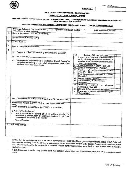 EPF Composite Claim Form, Provident Fund Claim Form